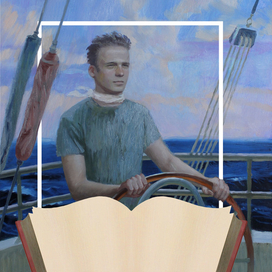 Джон Колдуэлл. "Отчаянное путешествие".