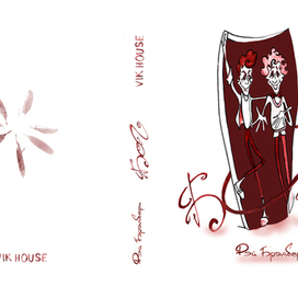 Обложка к рассказу Рея Брэдбери   "Баг" 