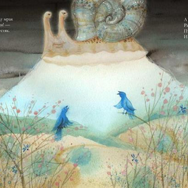 Улитка, А.Усачёв