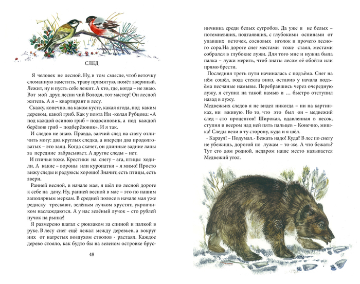 О.Бундур "У нас на крайнем Севере"