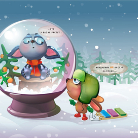 Апельсины не растут на ёлках!