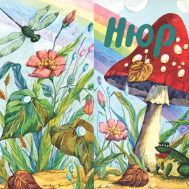 Обложка к детскому журналу "Нюр"