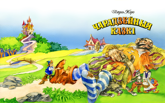 ВОЛШЕБНЫЕ СКАЗКИ. ОБЛОЖКА