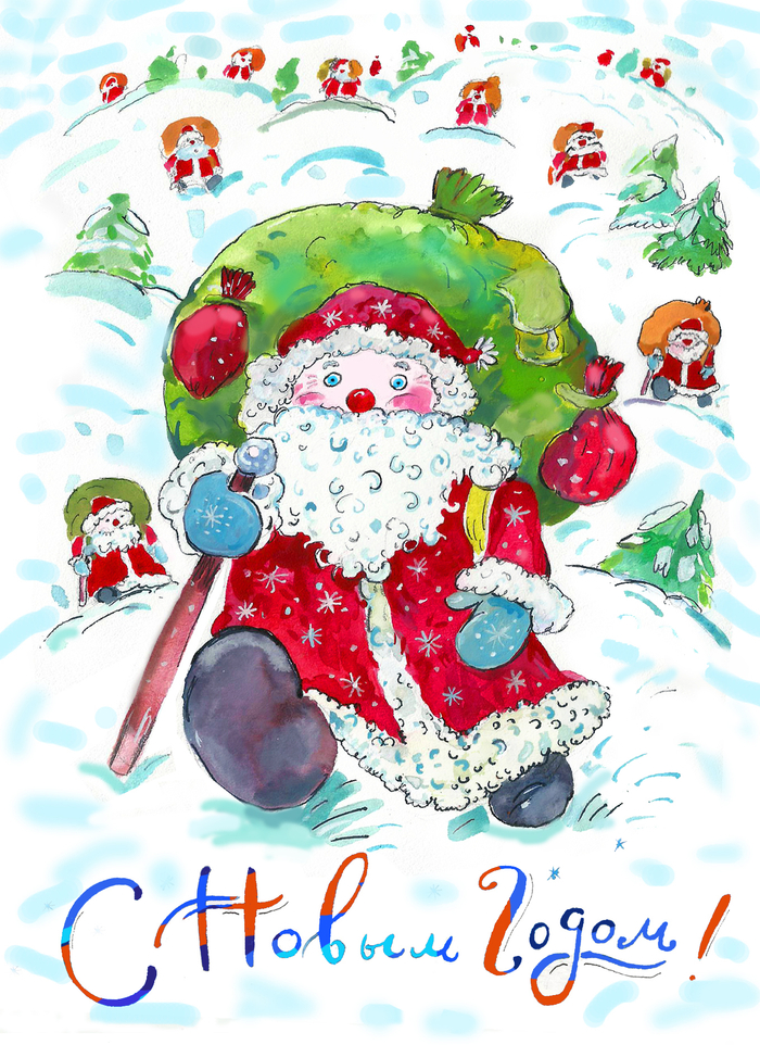 С Новым годом!