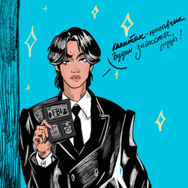 Агент спец службы