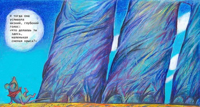 алиса и слон