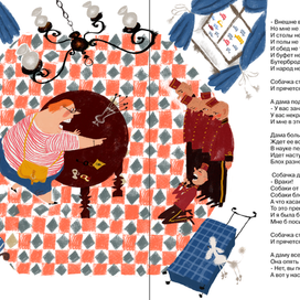 Дама из Амстердама Успенский