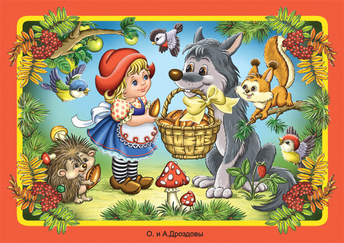 Красная Шапочка