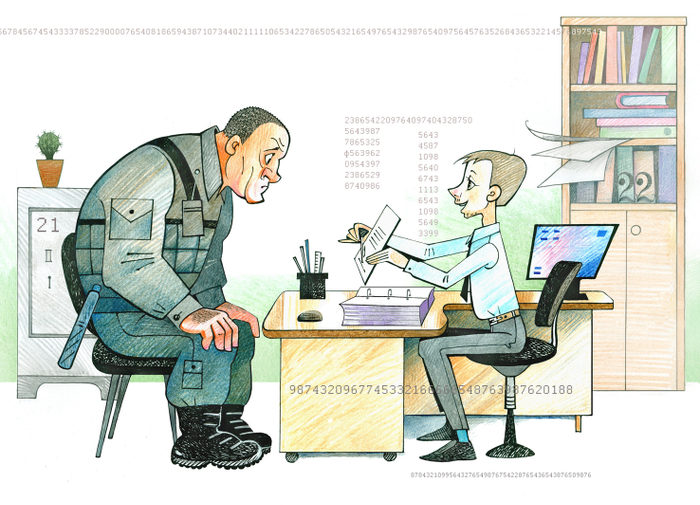 Охранник и бухгалтер