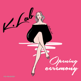 Скетч гостьи