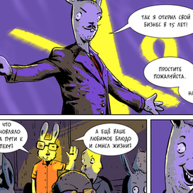 Зуй. Мини-эпизод.