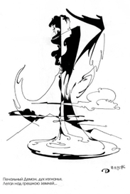 М.Ю. Лермонтов "Демон" иллюстрация