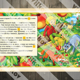 Книга "Мальчик с пальчик"