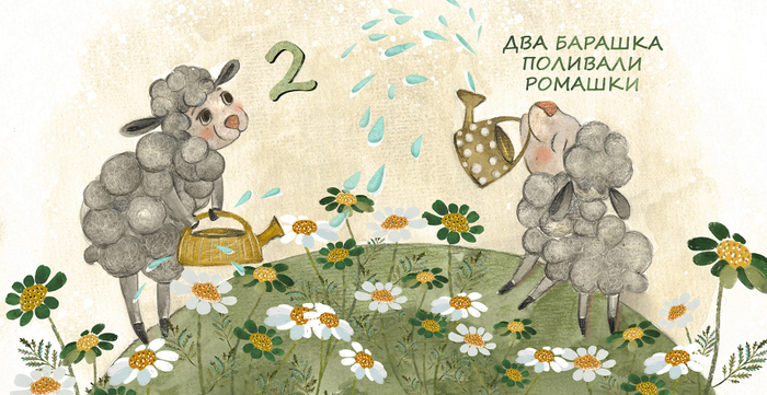 Иллюстрация к детской книге, учимся считать.  