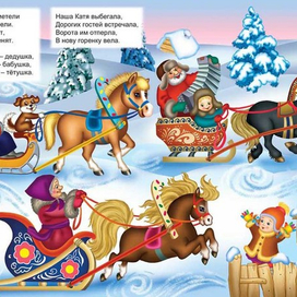 зимушка-зима