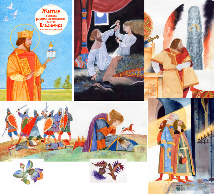 Житие Владимира