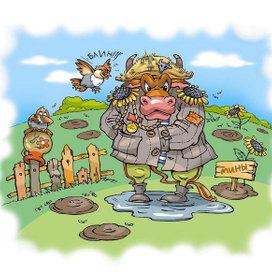 бык генерал