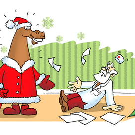 С Новым годом!