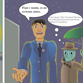 Секретная материальная помощь (внимание: кровь и шерсть)