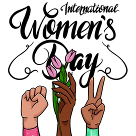 Открытка к 8 марта