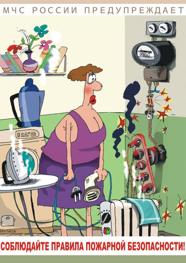 Плакат по пожарной безопасности