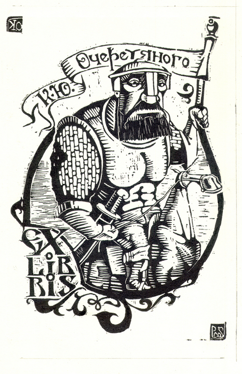 eXlibris