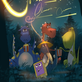 Приключения Пёселя и Дракоши 