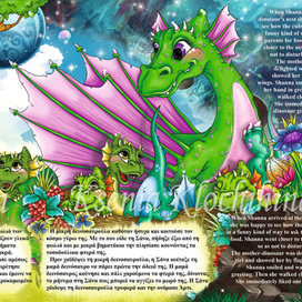 разворот для книги "Planet Turquaza" автор Janna Seeland