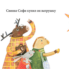 Маленький пони в зеленой попоне.