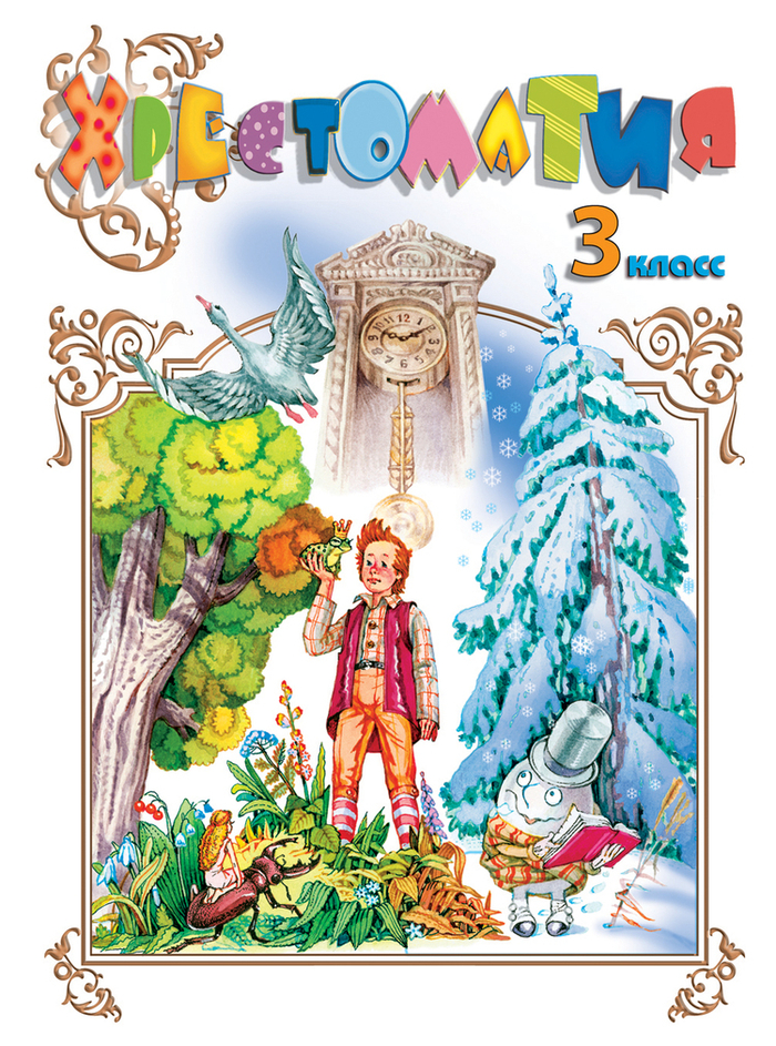 Обложка учебника