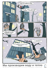 ЮКЭК/Реклама