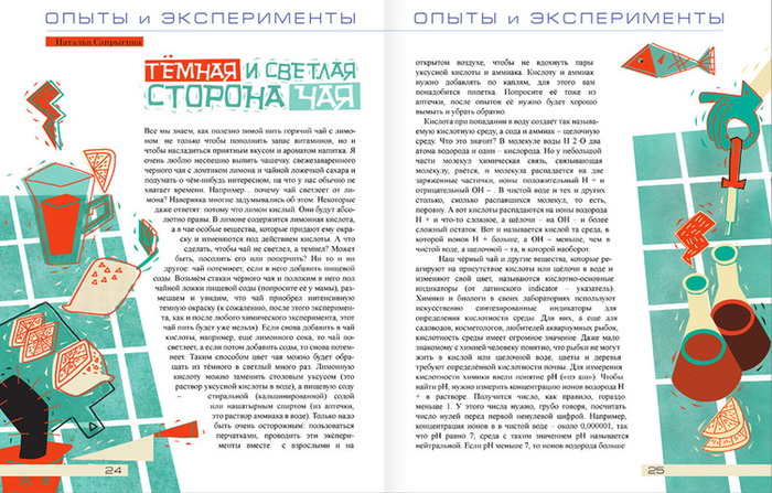 Темная и светлая сторона чая