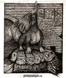 Подпалая такса и Венедские руны