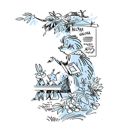 Аня и Маня _02