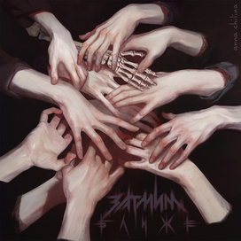 обложка для альбома Zatmim