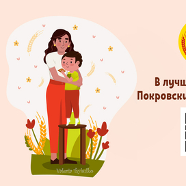 Покровский пряник