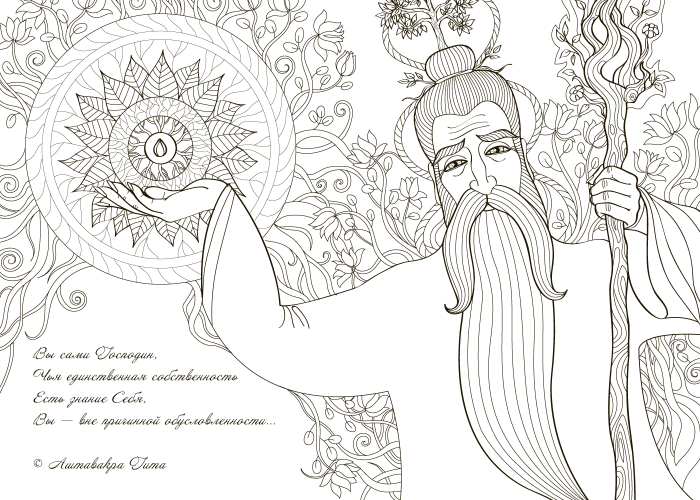 Вы сами Господин