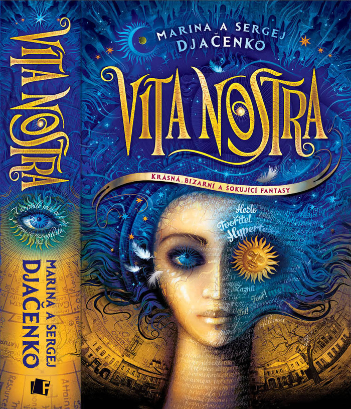 Vita Nostra обложка книги