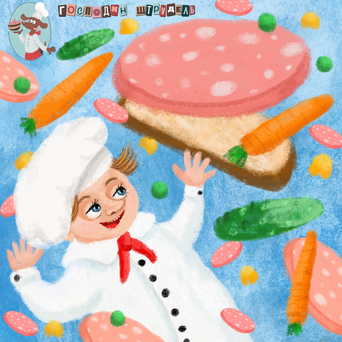 Иллюстрация к стихотворению "Мастер-шеф