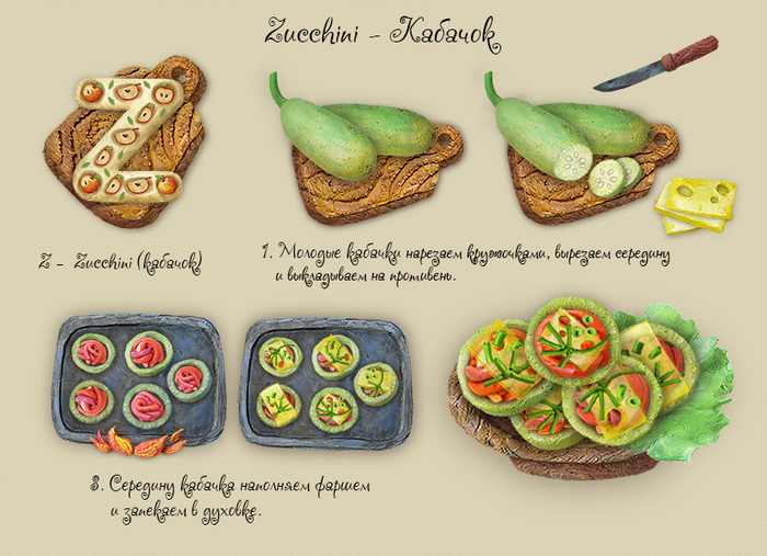 Zucchini - Кабачок