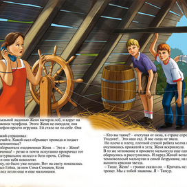 Тимур и его команда