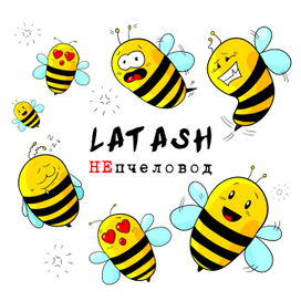 НЕпчеловод обложка с персонажами