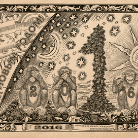 С Новым 2016 годом! 