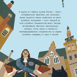 Первый кот Петербурга