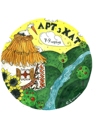 Эмблема для фестиваля