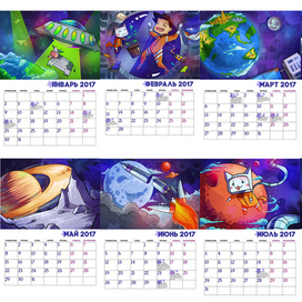 детский календарь