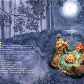 Иллюстрации к сказке "Огневушка-поскакушка"