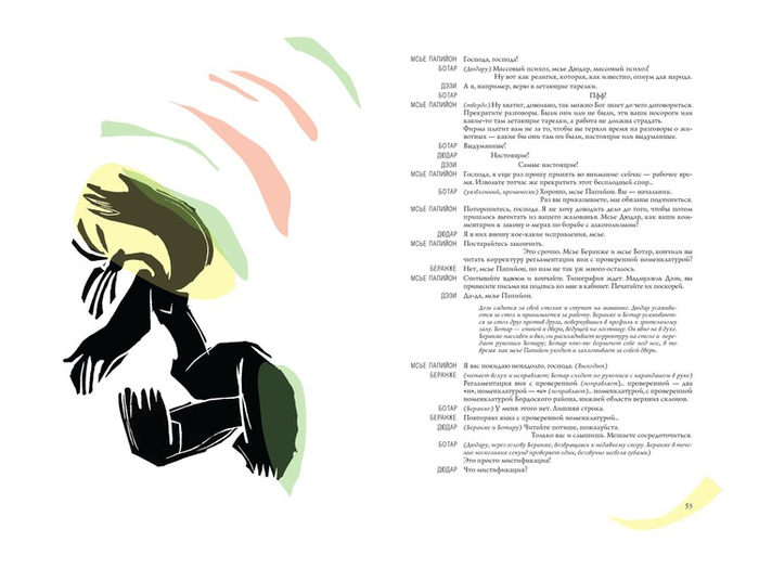 Бег. из серии "НОСОРОГ"