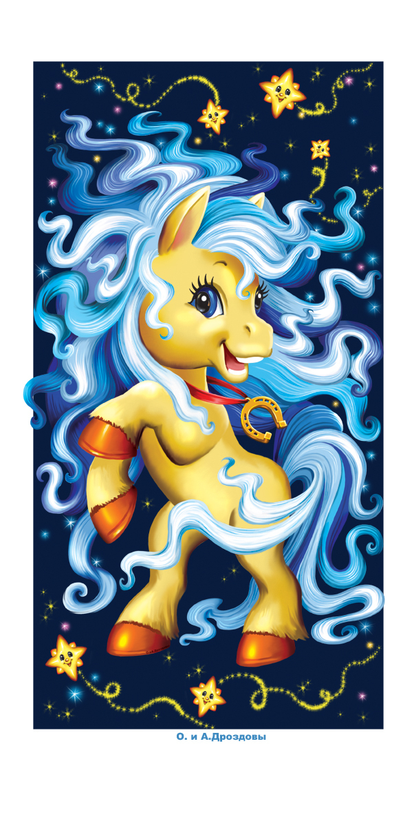 Новогодняя лошадка