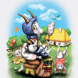 волк и семеро козлят